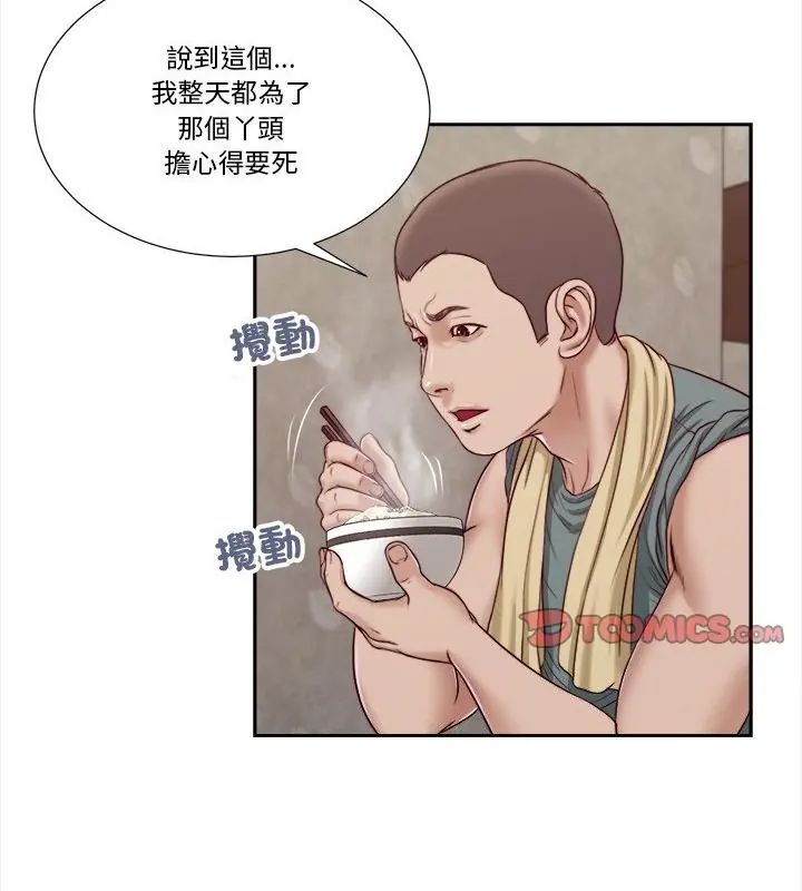 我的初體驗第13話