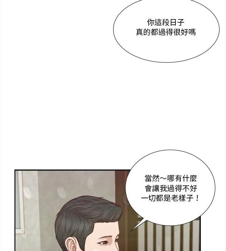 我的初體驗第13話