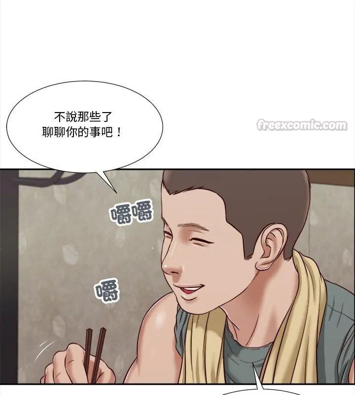 我的初體驗第13話