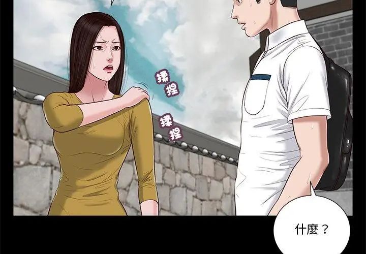 我的初體驗第13話
