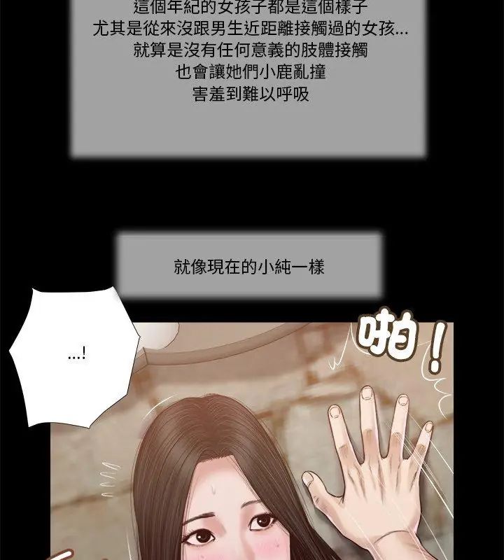 我的初體驗第13話