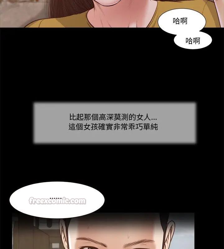 我的初體驗第13話