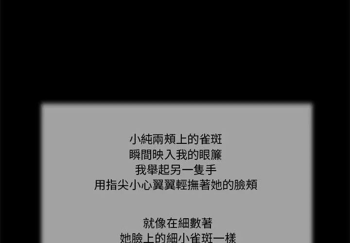 我的初體驗第13話