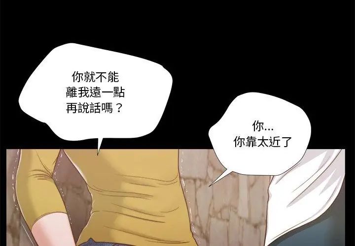我的初體驗第13話