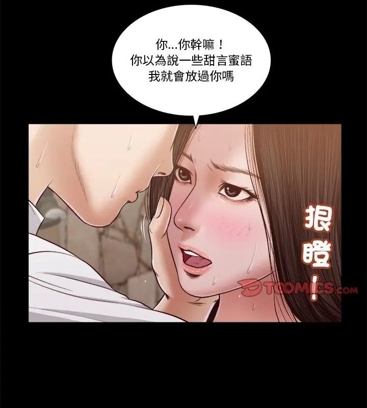 我的初體驗第13話