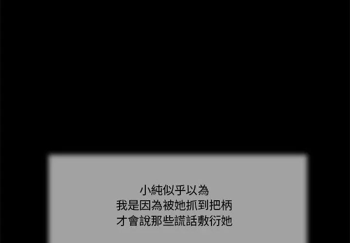 我的初體驗第13話