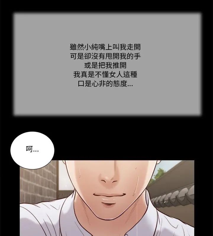 我的初體驗第13話