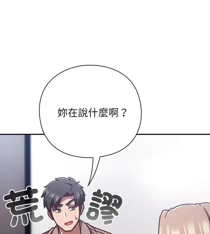 摸魚生存指南第51話