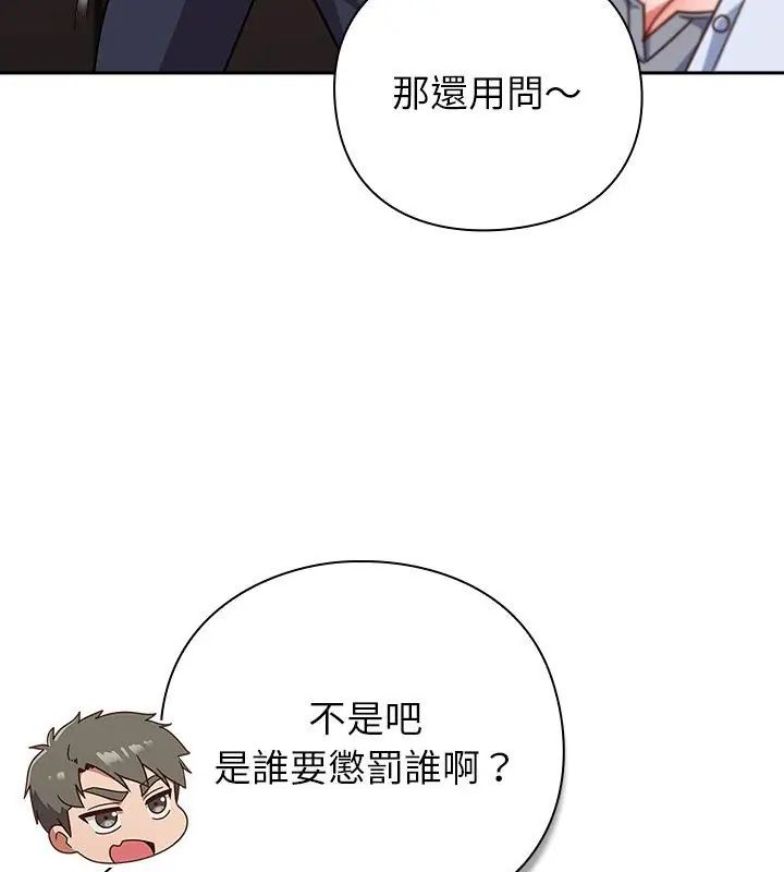 摸魚生存指南第51話