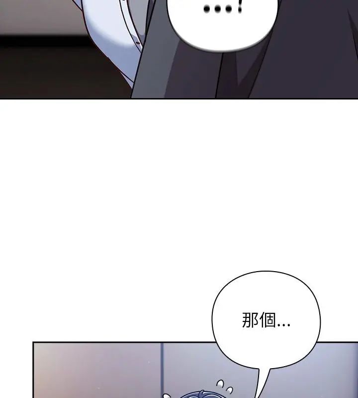 摸魚生存指南第51話