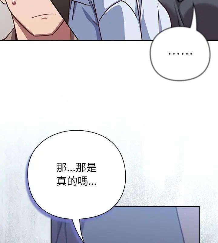 摸魚生存指南第51話