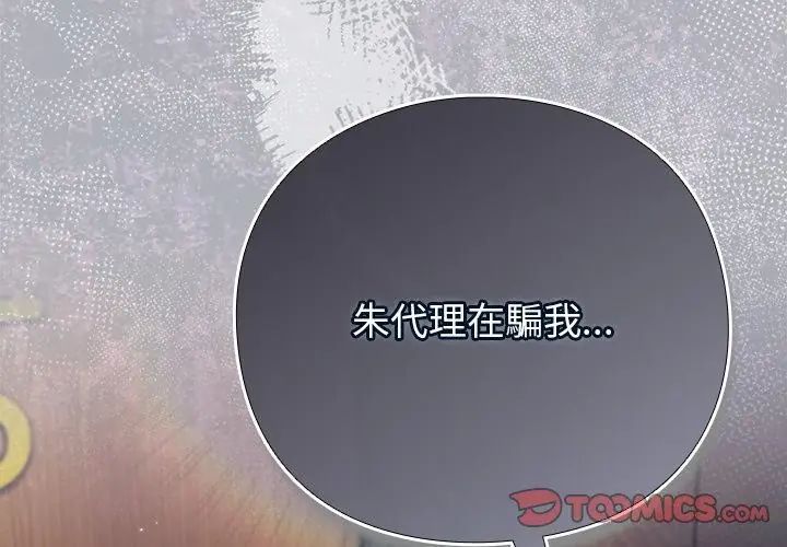 摸魚生存指南第51話