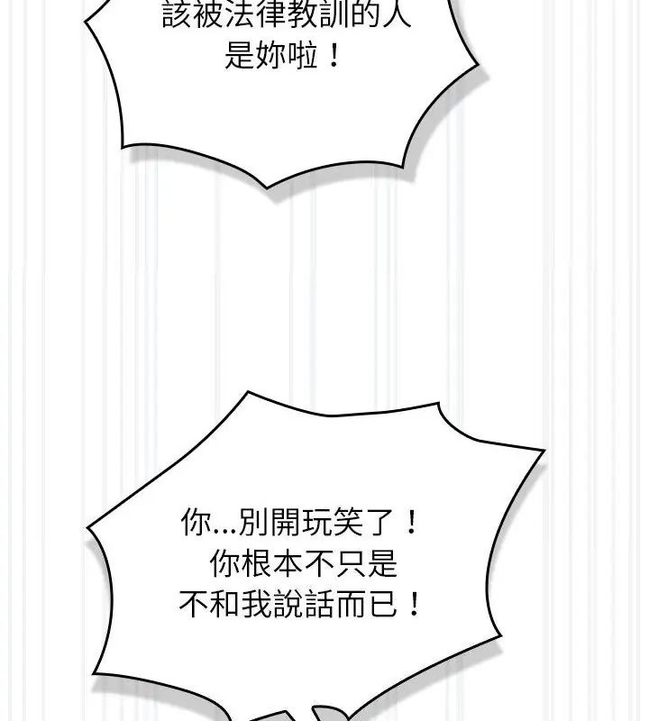 摸魚生存指南第51話