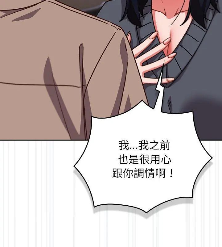 摸魚生存指南第51話