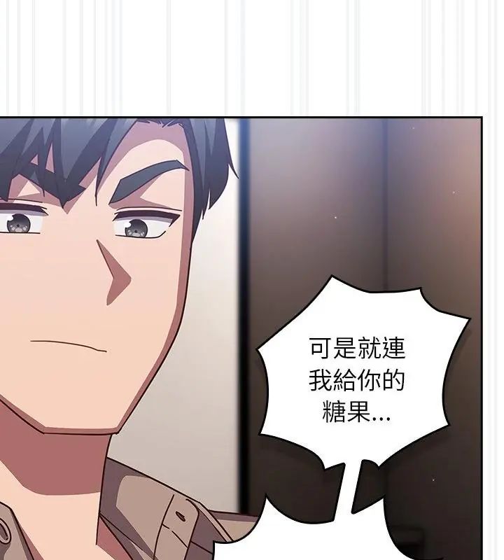 摸魚生存指南第51話