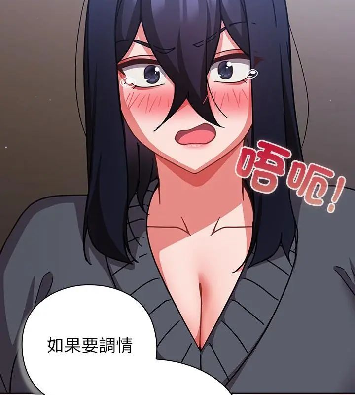 摸魚生存指南第51話