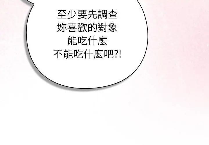 摸魚生存指南第51話
