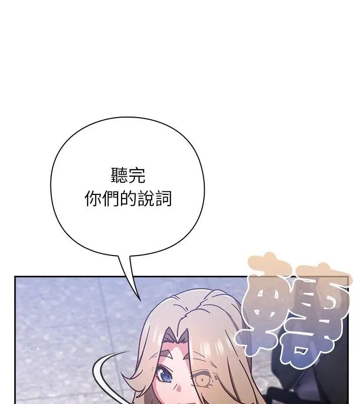 摸魚生存指南第51話
