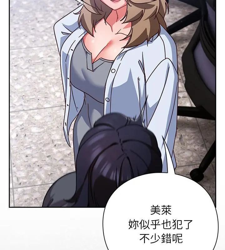 摸魚生存指南第51話
