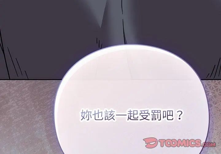 摸魚生存指南第51話