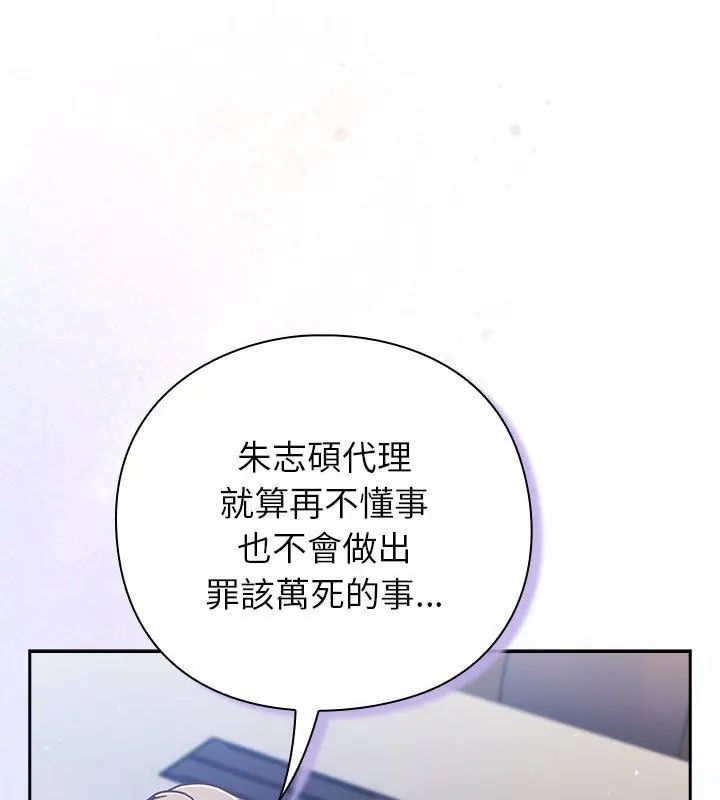 摸魚生存指南第51話