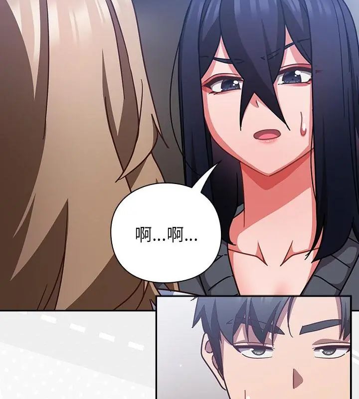 摸魚生存指南第51話
