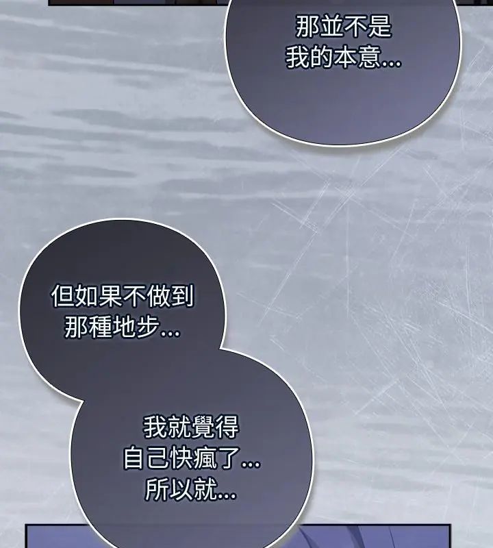 摸魚生存指南第51話