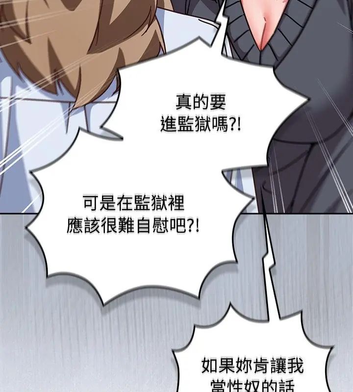 摸魚生存指南第51話