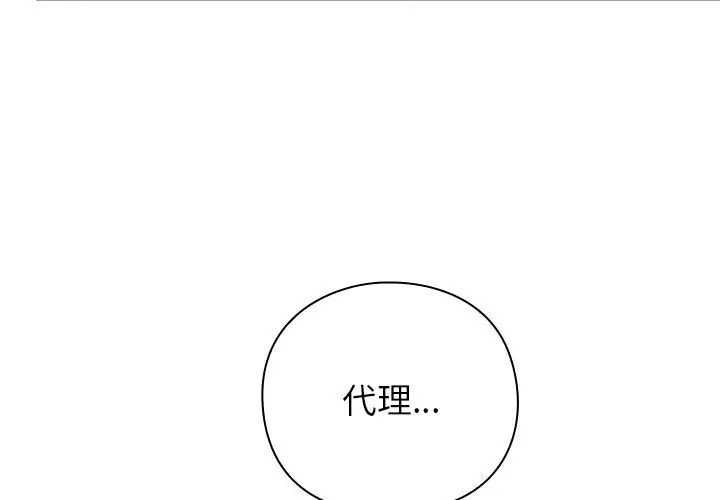 摸魚生存指南第51話