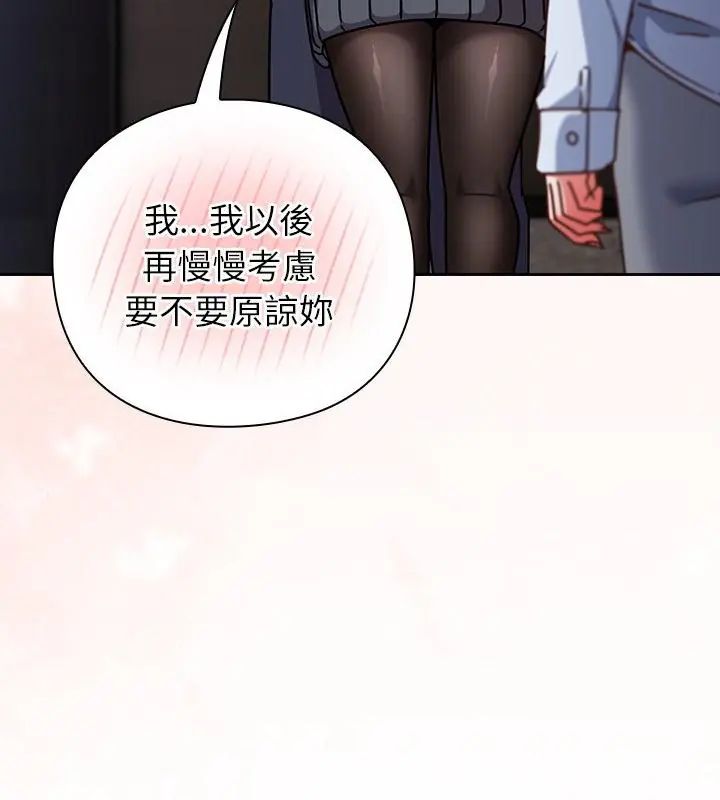 摸魚生存指南第51話