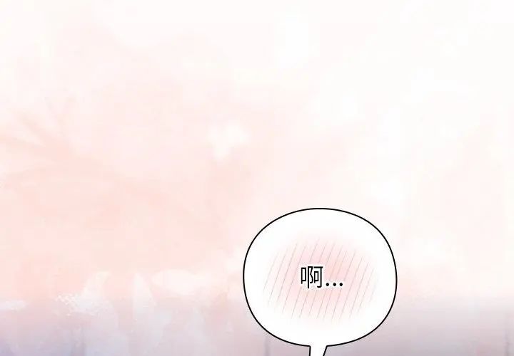 摸魚生存指南第51話
