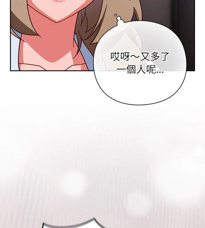 摸魚生存指南第51話