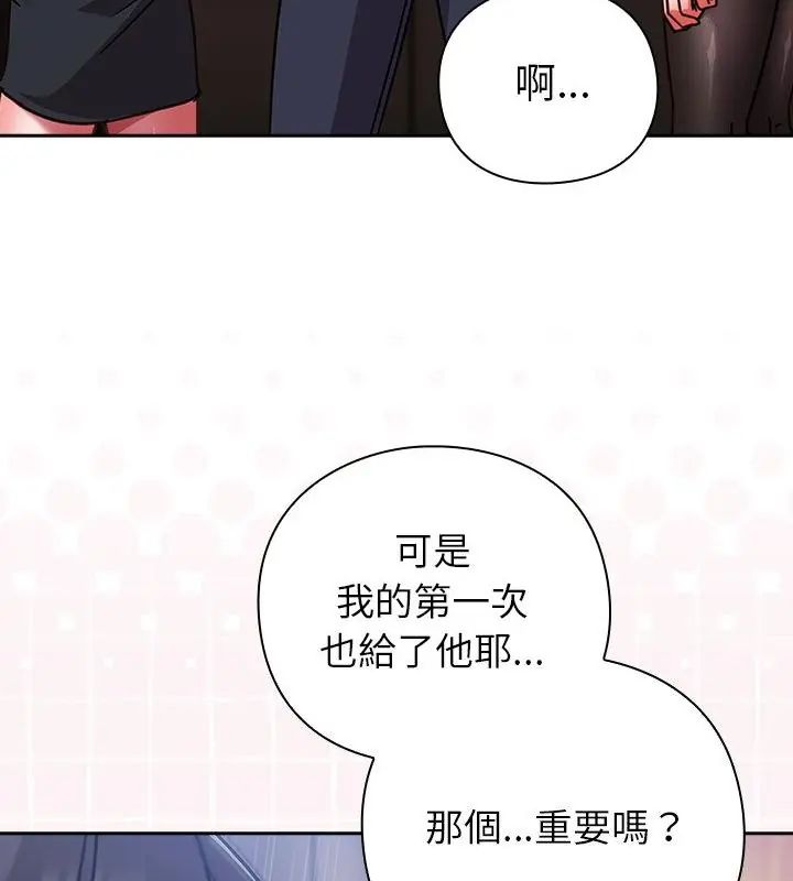 摸魚生存指南第51話