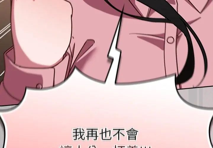 摸魚生存指南第51話