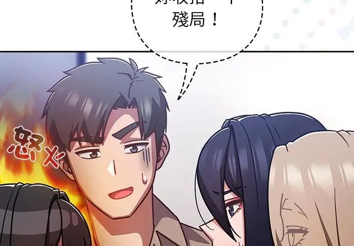 摸魚生存指南第51話