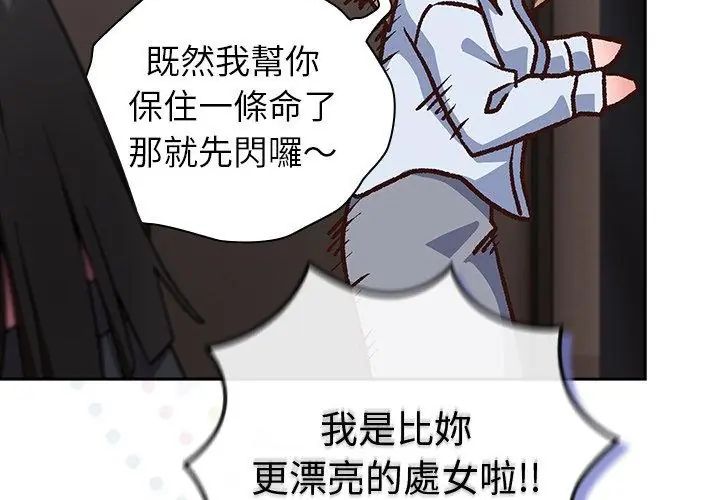 摸魚生存指南第51話