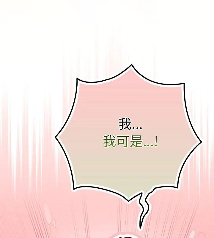 摸魚生存指南第51話