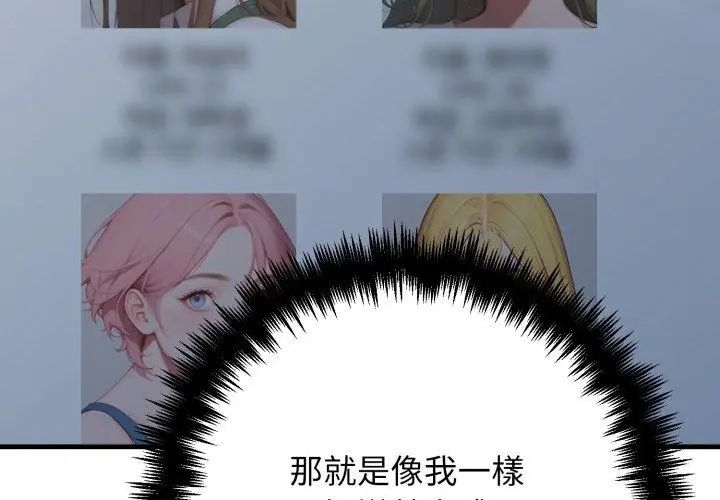 悖島審判第30話