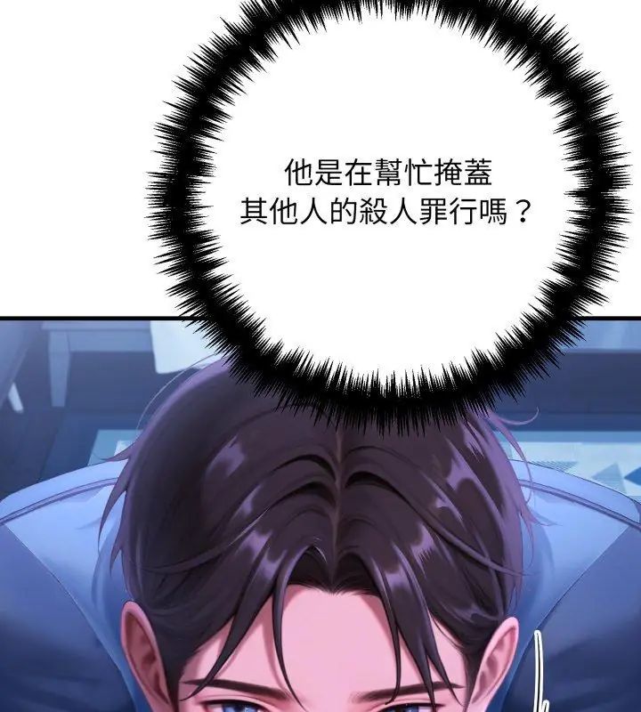 悖島審判第30話