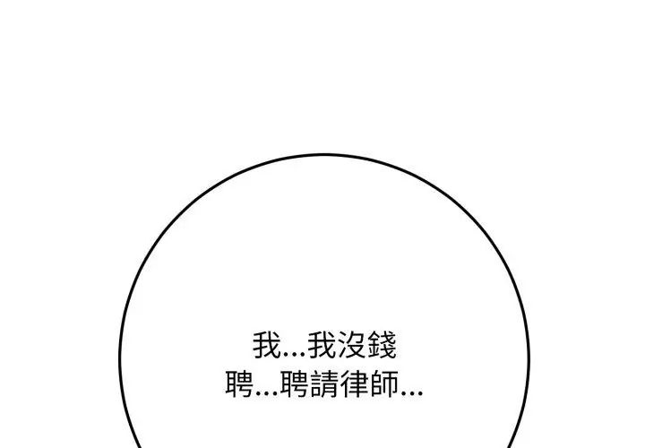 悖島審判第30話