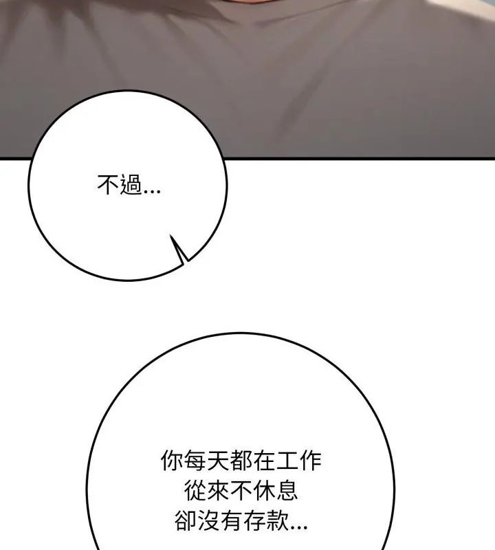 悖島審判第30話