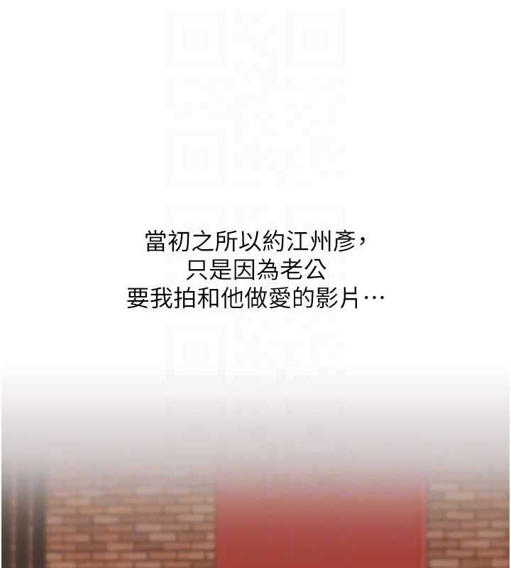 玩轉學姊第111話-開房多P爭「棒」戰