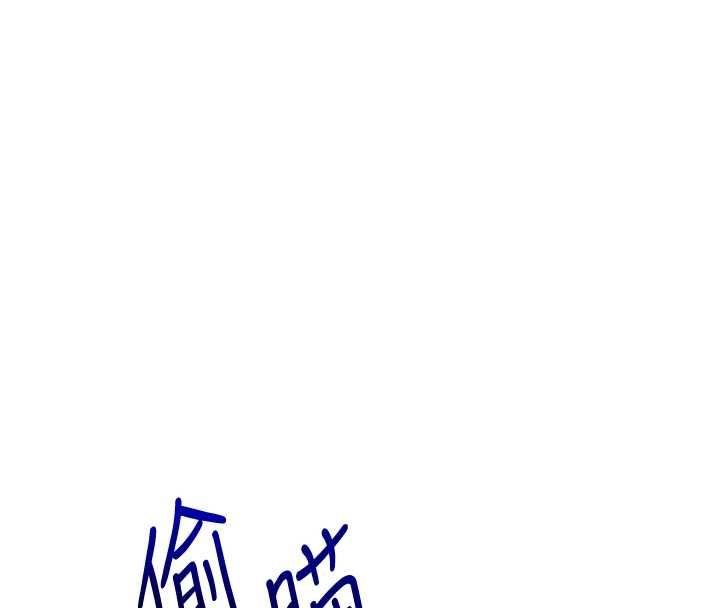 玩轉學姊第111話-開房多P爭「棒」戰