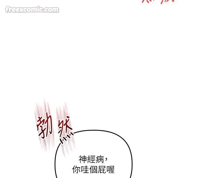 玩轉學姊第111話-開房多P爭「棒」戰