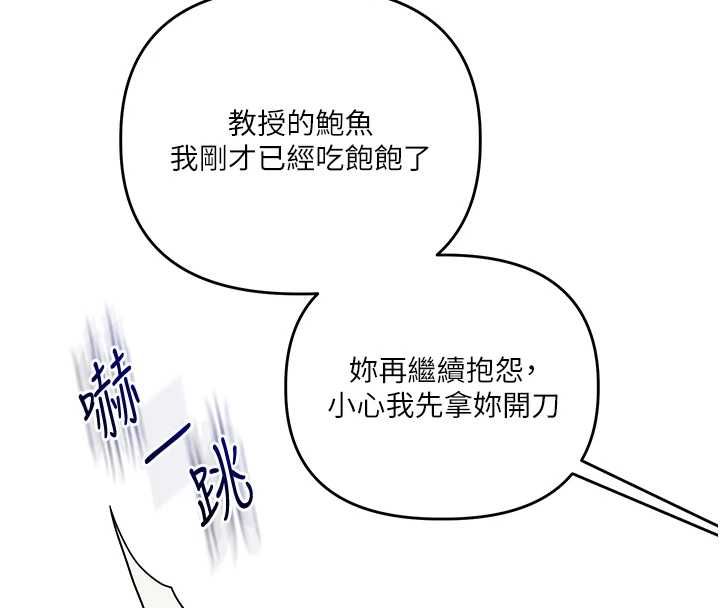玩轉學姊第111話-開房多P爭「棒」戰