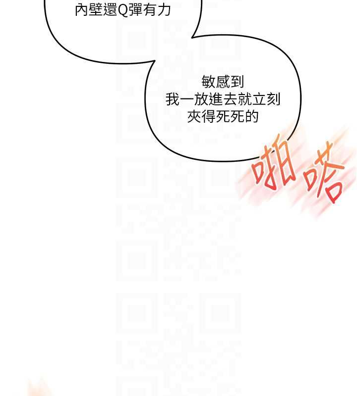 玩轉學姊第111話-開房多P爭「棒」戰