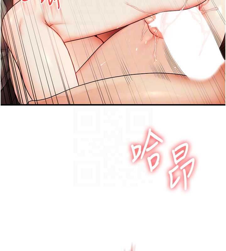 玩轉學姊第111話-開房多P爭「棒」戰