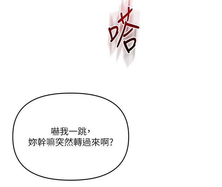 玩轉學姊第111話-開房多P爭「棒」戰