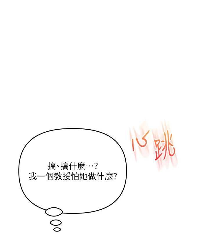 玩轉學姊第111話-開房多P爭「棒」戰