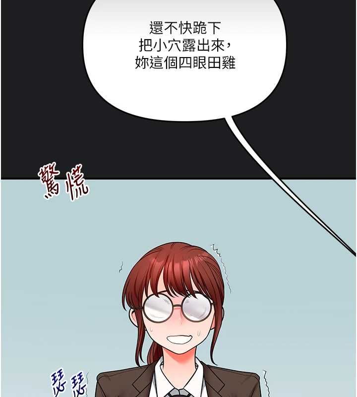 玩轉學姊第111話-開房多P爭「棒」戰